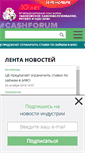 Mobile Screenshot of plusworld.ru